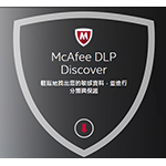McAfeeMcAfee Data Loss Prevention (DLP) Discover 